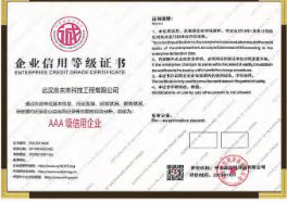 重合同守信用企业