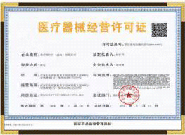 职业健康安全管理体系认证