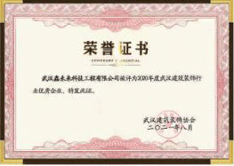 建筑装修装饰工程专业承包资质