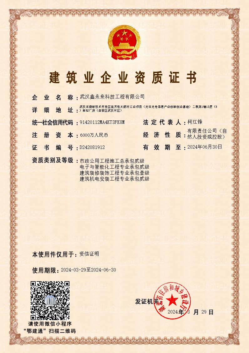 公司资质荣升至一级资质