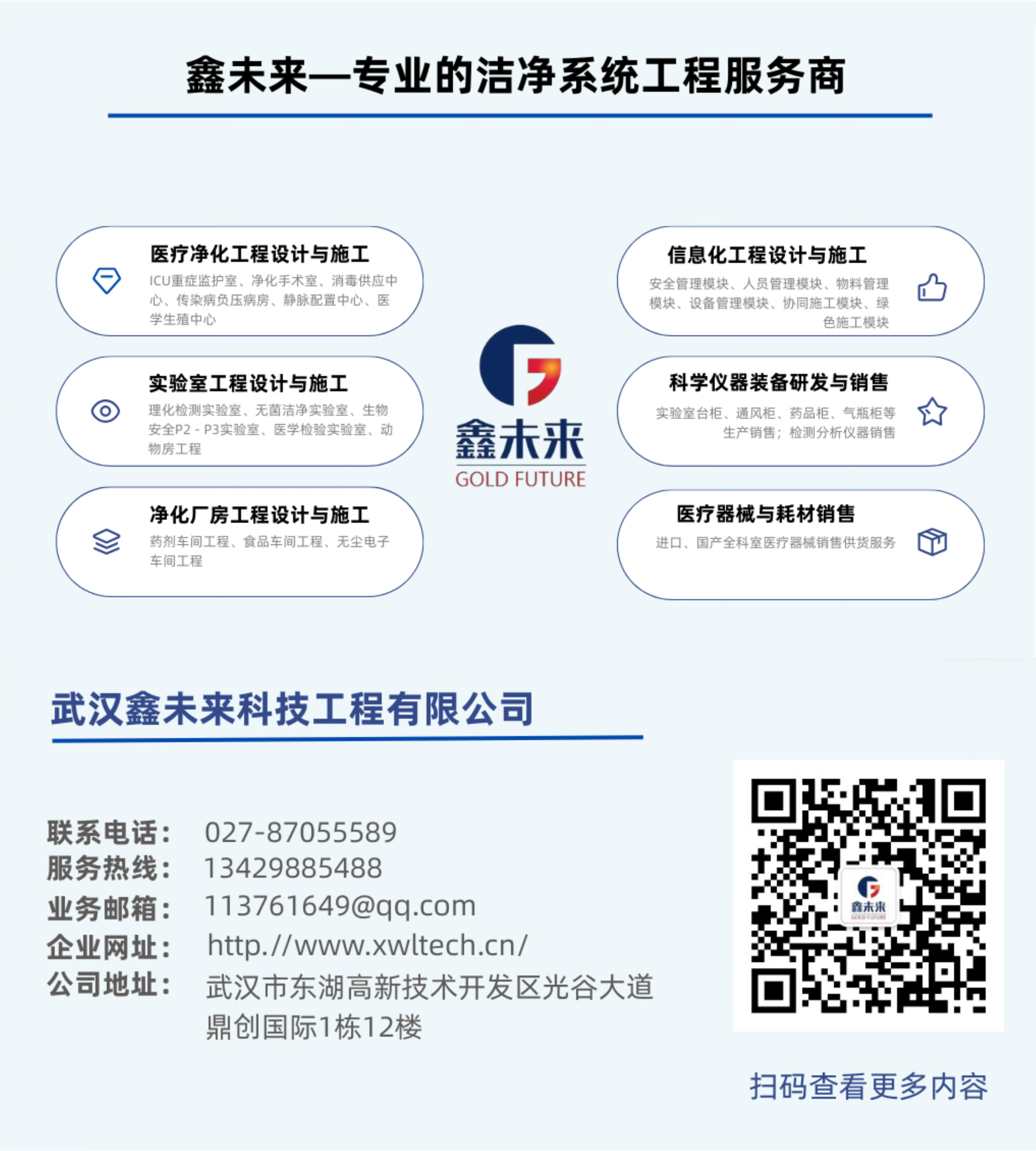 恭喜我司喜获建筑资质增项：建筑工程施工总承包贰级、消防设施工程专业承包贰级