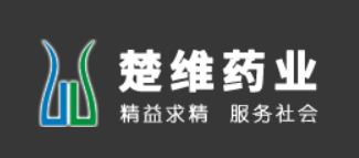 湖北楚维药业有限公司